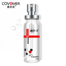 康芙美（Covomer） 20ml