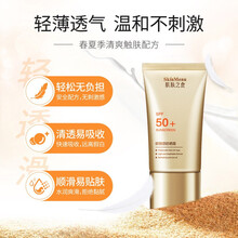 夏季出游，防曬霜讓你遠離紫外線(xiàn)