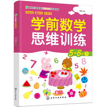 數(shù)學(xué)思維