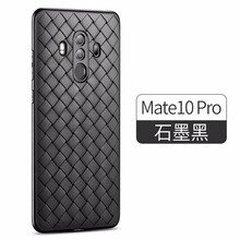 摩斯維（msvii） 華為Mate 10 pro；個(gè)性超薄款 手機(jī)殼/保護(hù)套