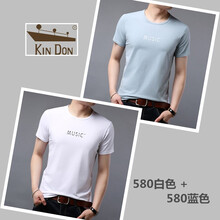 金盾（KIN DON） 短袖 男士T恤 586白色+586藍色 