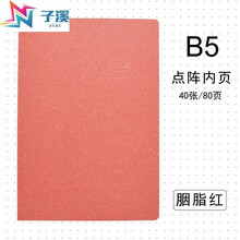 義烏筆記本