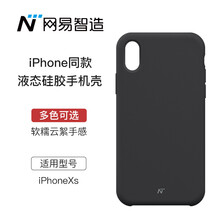 網(wǎng)易 iPhone Xs 手機(jī)殼/保護(hù)套