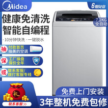 智能變頻洗衣機(jī)，讓生活更潔凈