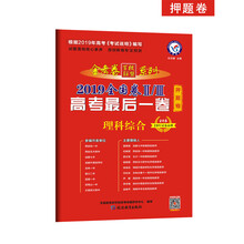 一卷全國