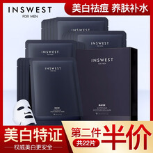 也西面膜控油平衡，細(xì)致毛孔，補(bǔ)水保濕，美白淡斑，提亮膚色