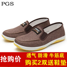 普戈斯（PUGESI）男士麻咖 38