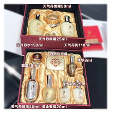 韓國皇后化妝品套裝