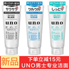 uno炭