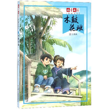 兒童文學(xué)