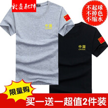 瑪珂徠徠 短袖 男士T恤 灰＋黑 