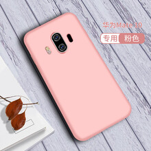 米拓（Mtuo） 華為mate/10/mate10 pro 手機殼/保護套
