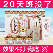 大長今祛斑組合