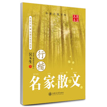 名家散文