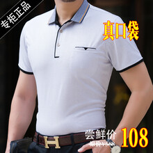 南極人（Nan Ji ren） 短袖 男士T恤 608白色【真口袋】 