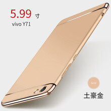 步步高手機(jī)丫71