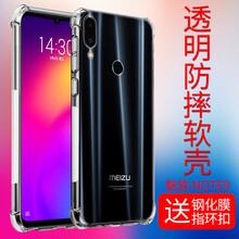 珍酷（ZKU） 魅族note9 手機殼/保護套