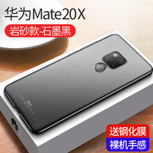 摩斯維（msvii） 華為Mate 20 X 手機殼/保護套