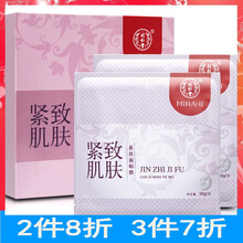緊致蠶絲面膜霜