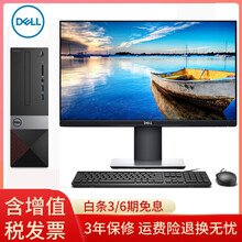 臺式電腦主機(jī)，暢玩游戲更輕松