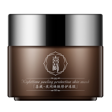 韓紀(jì)（HanKey）面膜細(xì)致毛孔，補(bǔ)水保濕，清潔，提亮膚色