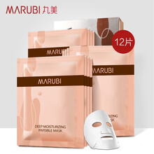 丸美（MARUBI）面膜細(xì)致毛孔，補(bǔ)水保濕，提拉緊致，提亮膚色