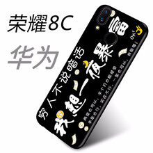 幻璽 華為榮耀8c 手機殼/保護套