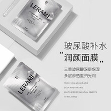 樂冪（lerami）面膜控油平衡，補(bǔ)水保濕，提拉緊致，舒緩修復(fù)