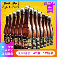 原味二鍋頭
