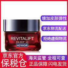 排名,推薦,歐萊雅祛皺,歐萊雅祛皺排行榜