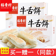 酥皮小點(diǎn)心