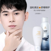男生洗面奶美白