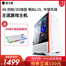 臺式電腦主機，讓你的家更簡單