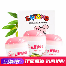 皇后兒童營(yíng)養(yǎng)霜