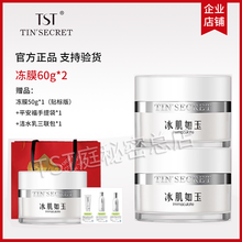 tst酵母面膜