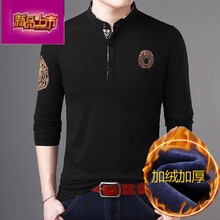 吉普（JEEP） 長(zhǎng)袖 男士T恤 黑色8171 