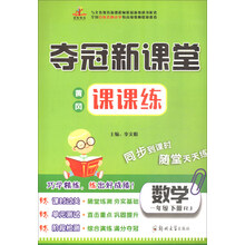 課課練一年級下冊