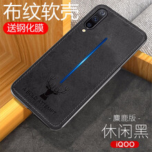 艾派客（AIPAIKE） vivo IQOO 手機(jī)殼/保護(hù)套