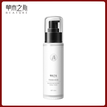 護(hù)膚,排名,排行榜,草木,草木,推薦