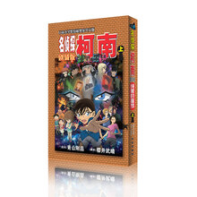 名偵探柯南劇場(chǎng)版