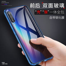 樂蔻 小米9手機(jī)系列 手機(jī)殼/保護(hù)套