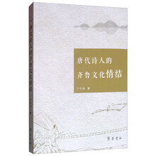 唐代文化