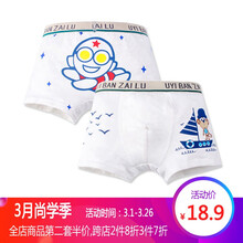 小童內褲