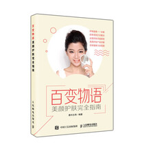 百變物語