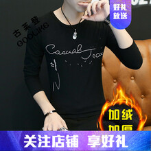 古萊登（GODLIKE） 長(zhǎng)袖 男士T恤 加絨潑墨黑 XL，L，XXL，M，XXXL