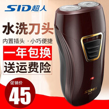 超人剃須刀電動(dòng)