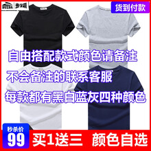 步之霸（BUZBA） 短袖 男士T恤 套餐⑩：自由搭配，請(qǐng)下單此套餐備注 