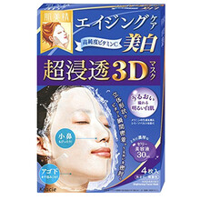 肌美精超保濕面膜