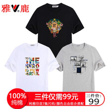 雅鹿 短袖 男士T恤 超人字母白色+動(dòng)物群黑色+方塊灰色 