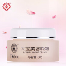 大寶美白霜